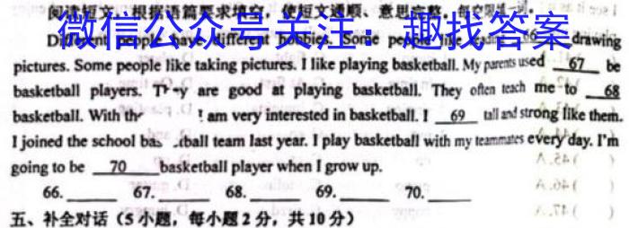 安徽第一卷·2024-2023学年安徽省八年级下学期阶段性质量监测(五)5英语