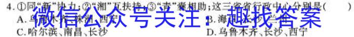 厚德诚品 湖南省2023高考冲刺试卷(四)4&政治