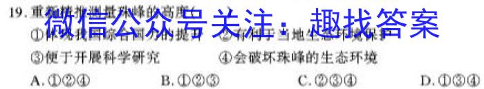 ［开封二模］2023年开封市高三年级第二次模拟考试s地理