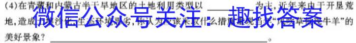 江淮名卷·2023年中考模拟信息卷（一）s地理