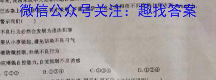 2023普通高等学校招生全国统一考试·冲刺押题卷QG(四)4&政治