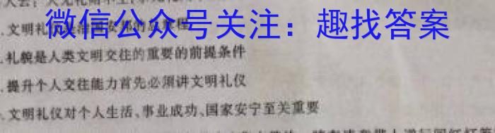 江西省2023年初中学业水平模拟考试（三）s地理