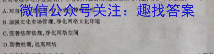 2023年安徽省教育教学联盟大联考·中考密卷(一)1s地理