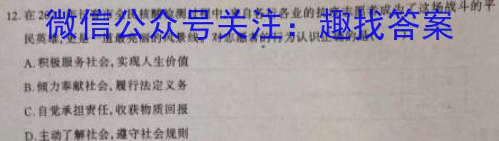 [凉山二诊]四川省凉山州2023届高中毕业班第二次诊断性检测l地理