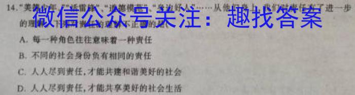 江西省2024届高二3月大联考s地理