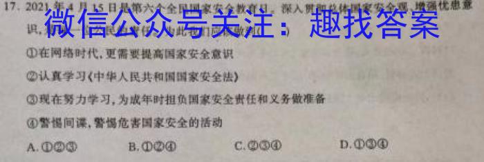 哈三中2022-2023学年度上学期高二学年期末(2023.02)l地理