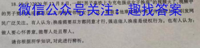 2023年普通高等学校招生全国统一考试·冲刺卷 老高考(一)1s地理