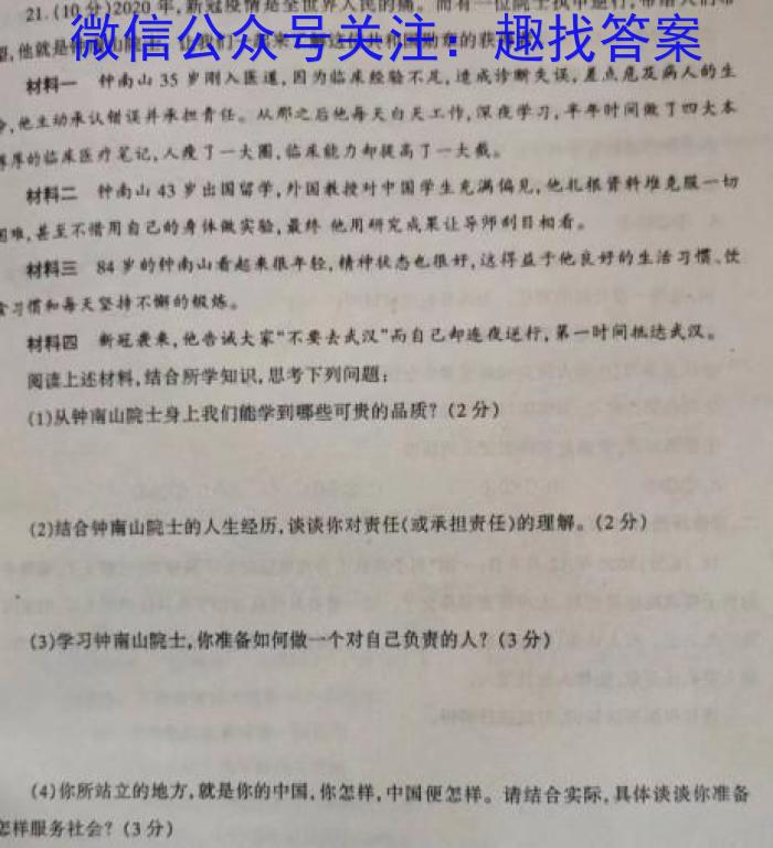 【济宁一模】济宁市2023年高考模拟考试&政治
