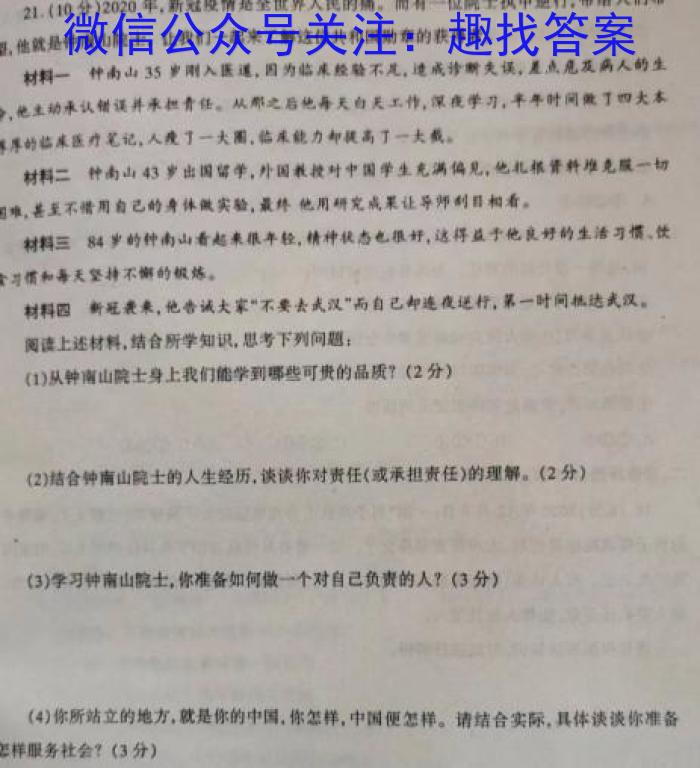 2023年邵阳市高三第二次联考试题卷(3月)s地理