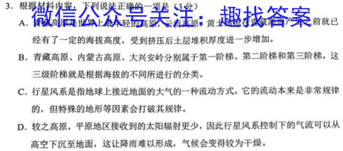 抚顺一模2023高三3月联考语文
