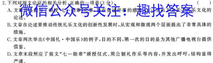 【省份未知】2023年初中毕业班学业考试模拟试题语文