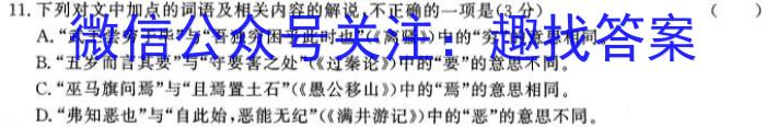 河北省2022-2023学年高二（下）第一次月考（3月21日）语文