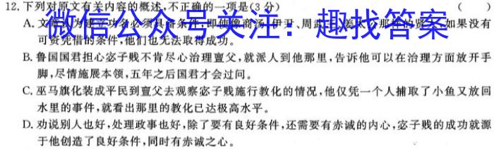 安徽省鼎尖教育2024届高二年级3月联考语文