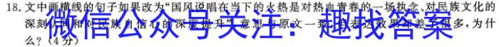 2023年辽宁省县级重点高中高三年纪八校联考（4月）语文