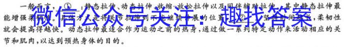安徽省2023年名校之约·中考导向总复习模拟样卷（二）语文