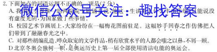 南京市、盐城市2023届高三年级第一次模拟考试(3月)语文
