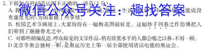 2023年[甘肃一诊]甘肃省第一次高考诊断考试(3月)语文