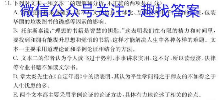 成都石室中学2022-2023学年度高三下期高2023届二诊模拟考试语文