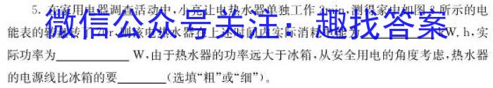 东北三省三校2023年高三第一次联合模拟考试q物理