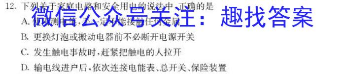 2023遵义市笔四教育集团高二联考l物理
