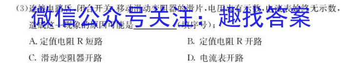 扶沟高中2024-2023学年度下学期高二第一次考试q物理