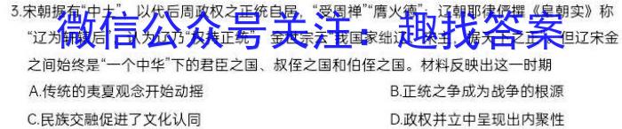 2023届甘肃省高三试卷3月联考(标识❀)政治s