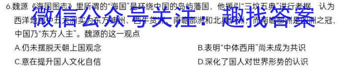 内蒙古2023届下学期高三大联考(3月)历史