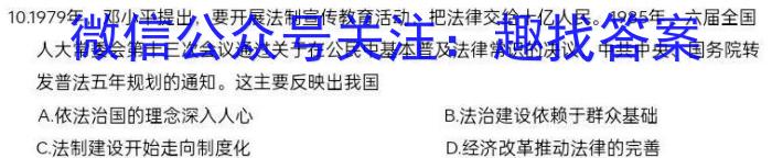 遵义市高中第二教育集团2023届高三联考试题(3月)政治s