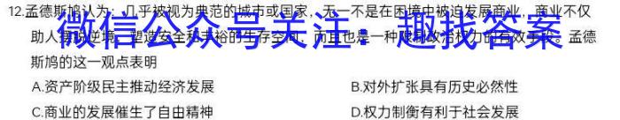 丹东市2022~2023学年度高一上学期期末教学质量监测历史