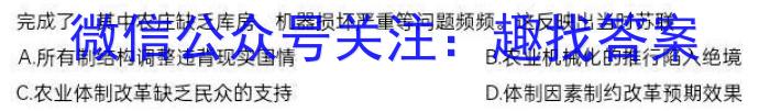 神州智达2023年普通高等学校招生全国统一考试(压轴卷Ⅰ)历史