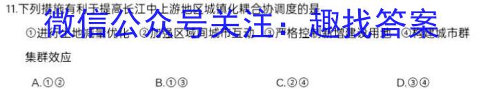 江西省2023届高三第二次大联考政治试卷d答案