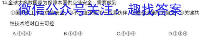 琢名小渔河北省2023届高三专项定向测试&政治