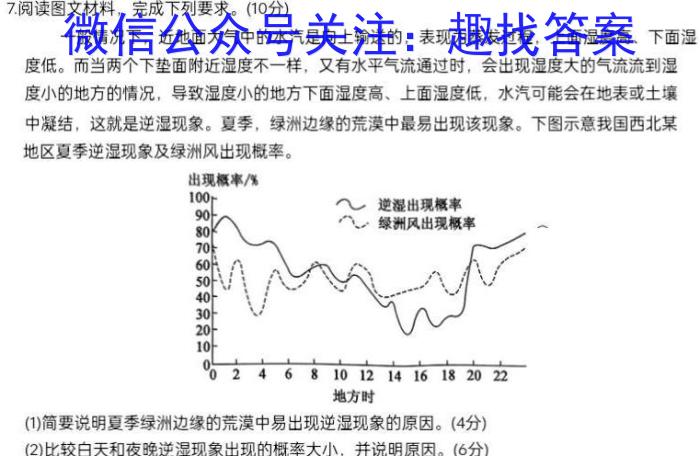 2023湖北圆创名校联盟高三第四次联考&政治