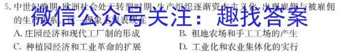 江西省2023届高三第二次大联考历史