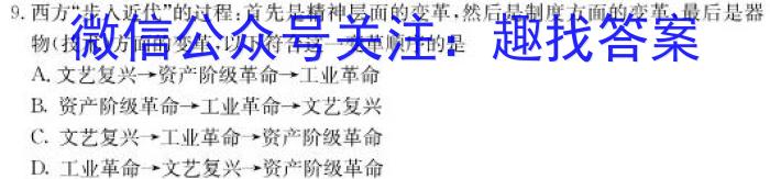 2023届广西省高三年级3月联考历史试卷