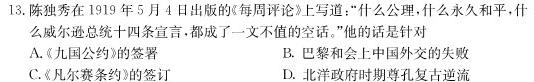 【晋中二模】山西省晋中市2023届高三第二次模拟考试历史