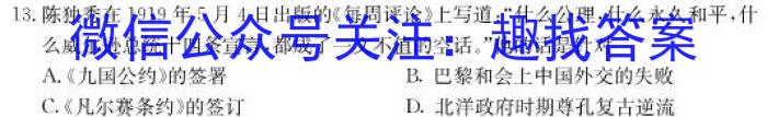 江西省2022~2023学年度七年级下学期阶段评估(一) 5L R-JX历史试卷