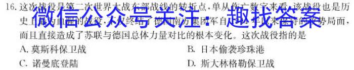 石室金匮2023届高考专家联测卷(四)4历史