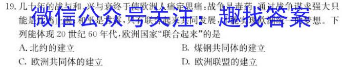 ［学林教育］2023年陕西省初中学业水平考试·仿真摸底卷（B）政治s