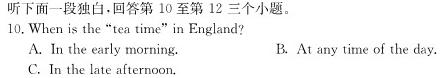 2023湖南九校第二次联考英语