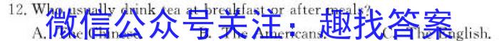 2023年吉林省高一年级八校联考（3月）英语