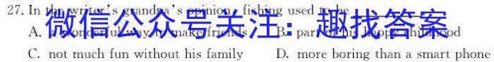 安徽第一卷·2023年中考安徽名校大联考试卷（一）英语