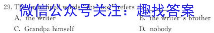 江西省2023年会考水平练习（二）英语