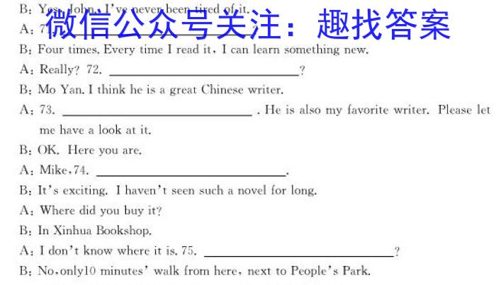 开卷文化 2023普通高等学校招生全国统一考试 冲刺卷(四)4英语