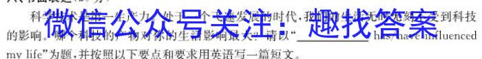 江西省2023届九年级第六次阶段适应性评估【R-PGZX A JX】英语