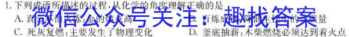 华普教育 2023全国名校高考模拟信息卷 老高考(四)4化学