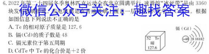 安徽第一卷·2023年安徽中考信息交流试卷（七）化学