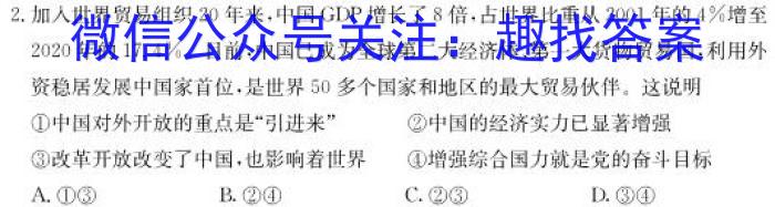 湖北省七市州教研办作体(2023高三七校联合调研)s地理