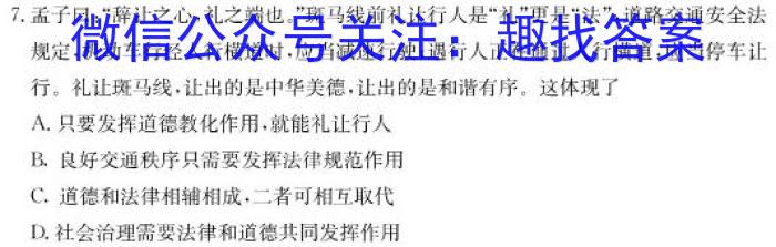 山西省2023年最新中考模拟训练试题（三）SHX地理