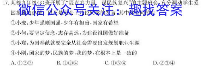 2023年普通高等学校招生全国统一考试 23(新教材)·JJ·YTCT 金卷·押题猜题(一)1&政治